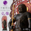 イスム Standard 不動明王立像.|m2